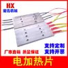Placa de Aquecimento Elétrico de Aço Inoxidável 110V220V Molde de Selagem Horizontal Bloco de Aquecimento Suporte para Faca de Aquecimento Acessórios para Máquina de Embalagem Vertical