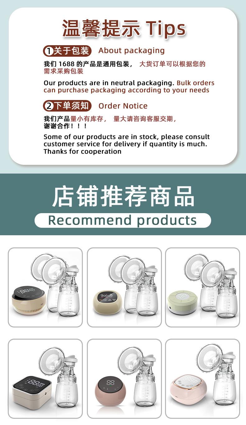 D-118BB双边电动吸奶器 详情页