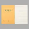 36K Caderno de Lição de Casa para Aluno do Ensino Fundamental, Caderno de Caligrafia Fofo de Desenho Animado, Caderno de Vocabulário, Caderno de Matemática Grade Tianzi, Caderno de Grade Quadrada, Caderno de Pinyin