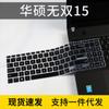 Adecuado para la película protectora de teclado de laptop ASUS pepless 15 K3502Z laptop fearless 15 2022