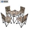 Caminante Camuflaje Cinco Piezas Mesa y Silla Plegables Picnic al Aire Libre Mesa Plegable Portátil Fábrica Venta al por Mayor Impresión Personalizada