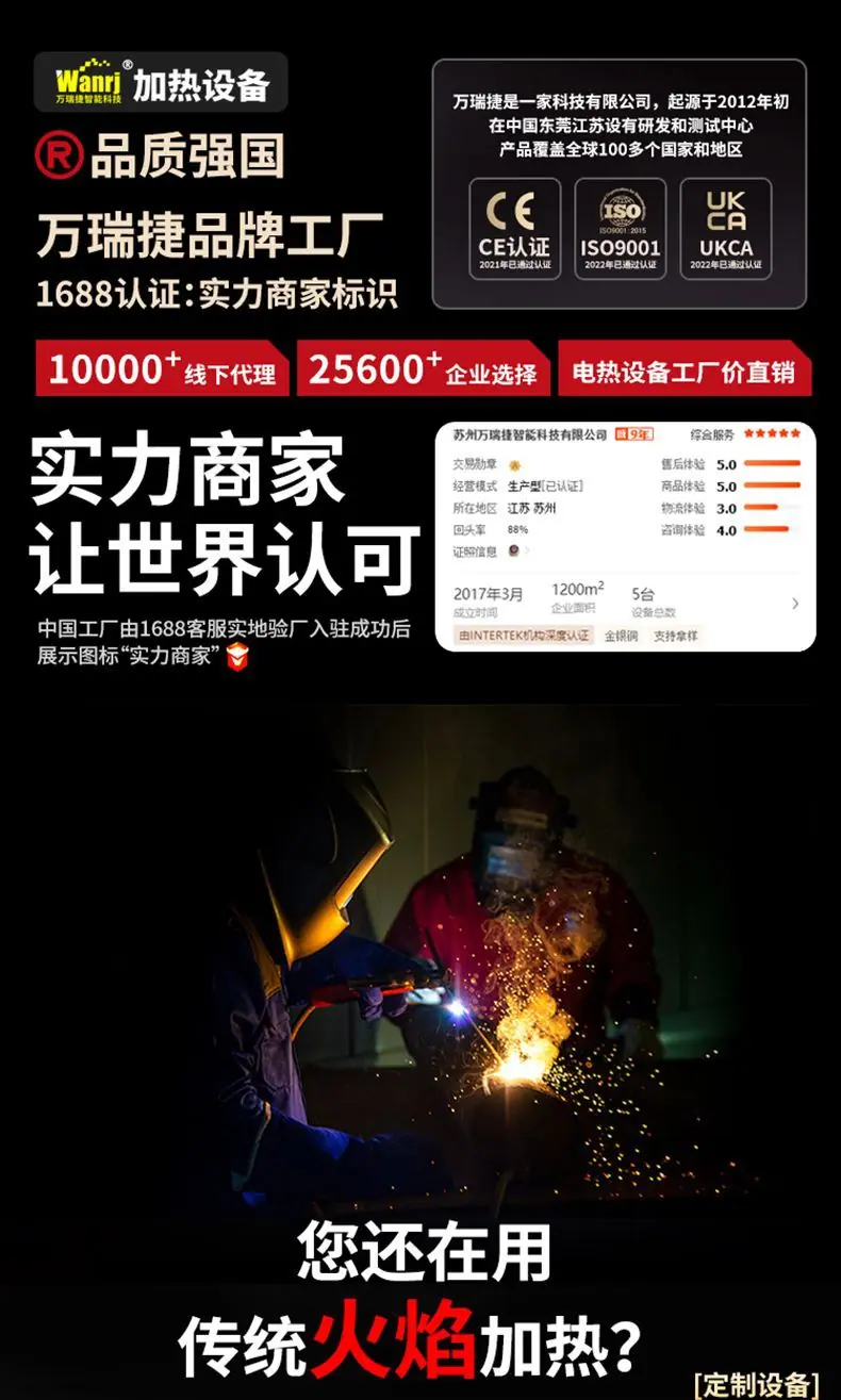 1-万瑞捷详情页.jpg