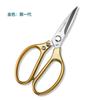 Tijeras de cocina multifuncionales de acero inoxidable estilo japonés sk5 mango de aleación de aluminio cocina tijeras fuertes para pollo cuchillo para huesos en stock tijeras
