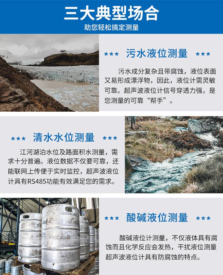 超声波液位计_05.jpg