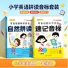 Aprendizado Divertido de Inglês para Iniciantes: Memorização Rápida de Fonética e Pronúncia Natural - Caderno de Prática Especial para a Introdução ao Inglês de Alunos do Ensino Fundamental