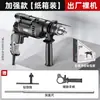 Furadeira de impacto de fabricação de qualidade, furadeira elétrica, furadeira manual multifuncional doméstica, ferramenta elétrica, furadeira tipo pistola 220V, parafusadeira elétrica, martelo elétrico.