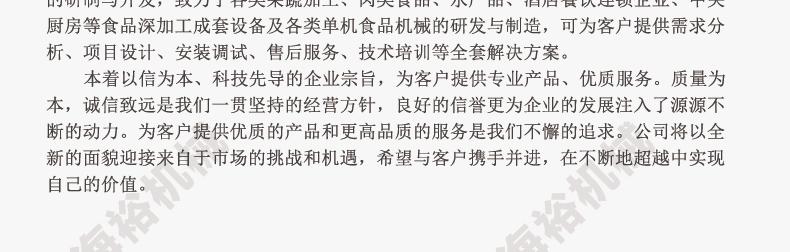 半自动炒锅详情页_23