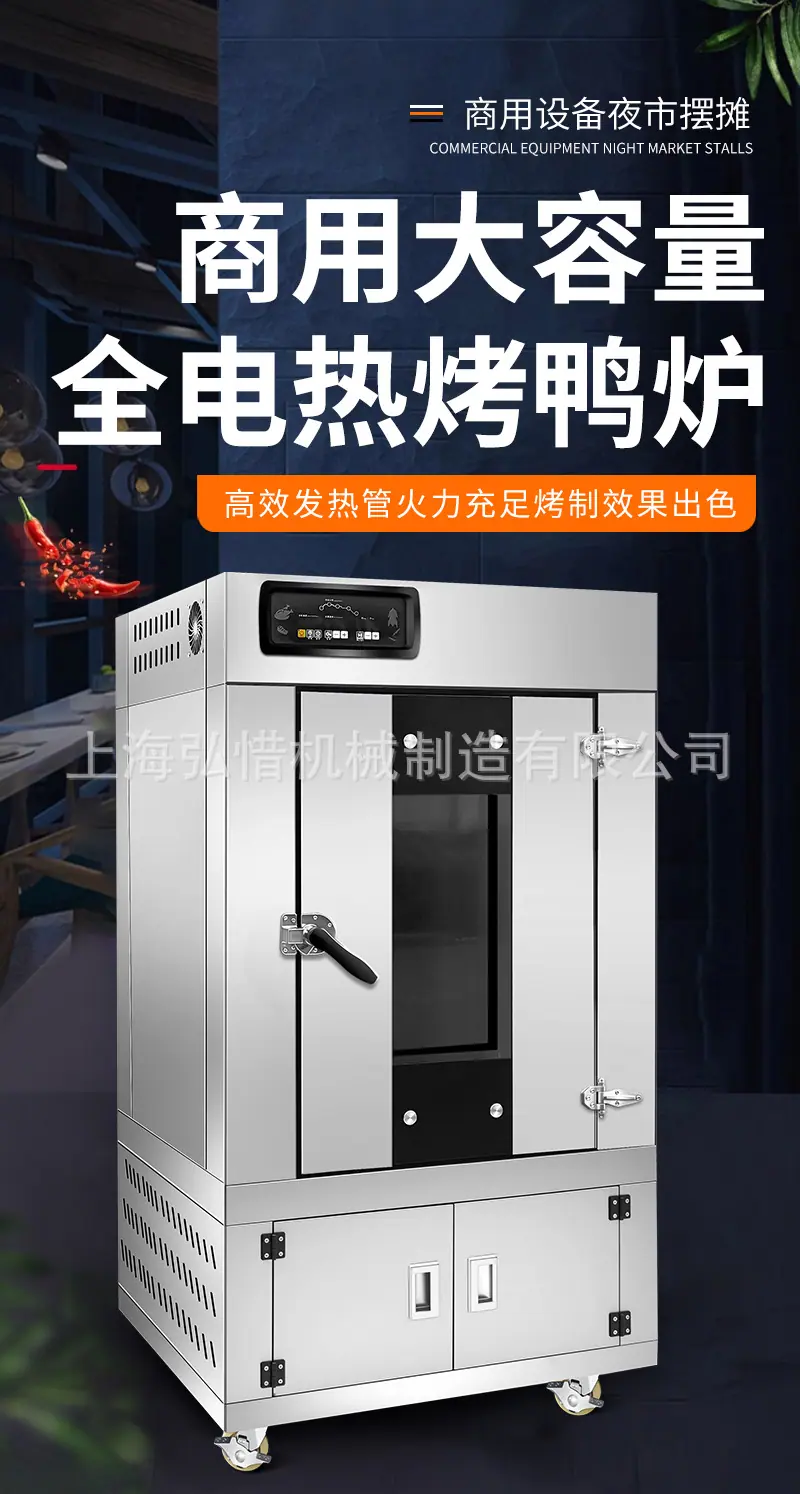 烤鸭炉_01.jpg