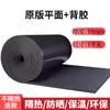 Isolamento Algodão Isolamento Algodão Teto Solar Placa de Isolamento de Teto Autoadesiva Proteção Solar para Teto Impermeável Resistente a Alta Temperatura Shihua