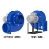 Ventilador yn5-47 Ventilador de Tiro Inducido para Caldera Pequeña Extractor de Humo Calentador de Chimenea Ventilador Centrífugo Industrial