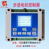 Controlador Programável para Motor de Passo