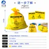 Bolsas de basura para recolección de residuos médicos tóxicos, antiestáticas, resistentes a ácidos y álcalis HaiZhiSu, bolsas de protección y tratamiento químico para residuos peligrosos