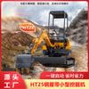 Nueva Excavadora de Orugas de Acero de 2.5 Toneladas HT25 Excavadora de Zanjas de Ingeniería Doméstica para Demolición Interior Pequeña Máquina de Gancho