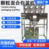 Máquina Embaladora Mezcladora de Gránulos Jinan Máquina Embaladora de Té de Frutas en Bolsa Té de Flores Máquina Embaladora de Gránulos en Bolsas Pequeñas
