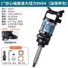 Llave de Impacto Neumática Grande Fujiwara, Herramienta de Reparación Automotriz de Alta Resistencia, Llave de Impacto de Alto Par