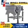 Yucheng Dzsf1020 Peneira Linear Equipamento de Peneiramento de Agregados de Construção Peneira Vibratória Linear Totalmente Selada à Prova de Poeira