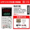 Fuente de Alimentación Regulada DC Unilide UTP1306S Alta Precisión 32V/6A Mantenimiento de Teléfonos Móviles Fuente de Alimentación Conmutada Ajustable