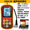 BENETECH standard wisdom GM100 medidor de espessura ultrassônico medidor de espessura de metal medidor de espessura de chapa de aço medidor de espessura digital