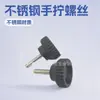 19mm-m4 aço inoxidável cabeça redonda knurling parafuso de mão parafuso de borracha cabeça parafuso punho