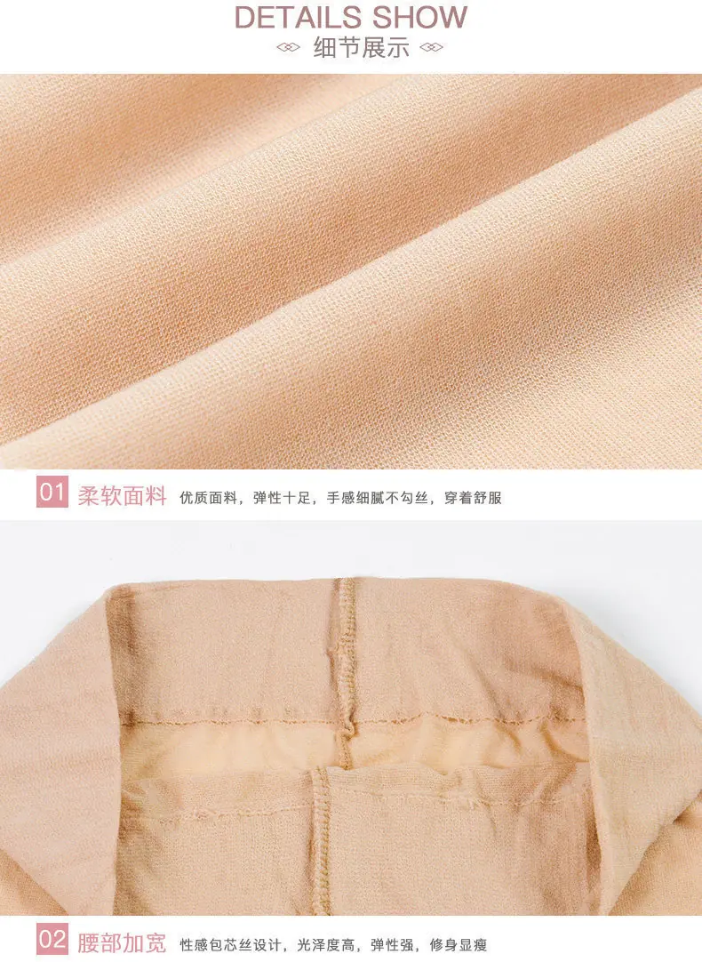 商品详情图_厂家批发夏女丝袜超薄性感加档包芯丝打底袜连裤袜T