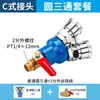 Accesorios para Compresor de Aire Tipo C Neumático JNC Bomba de Aire Tubería de Aire Conector Rápido Codo en T Redondo Compresor SMV Dos-Dos Horquilla SMY