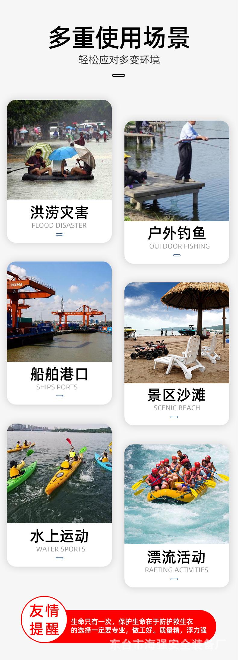 充气救生衣定制详情_13.jpg