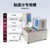 Viscosímetro Rotatorio Digital Tester Ndj-1 Pintura Tinta Lodo Ndj-5S Xuan Cheng