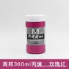 Meibang Qifu 300ml Pintura Acrílica para Pintar Paredes Pintura Acrílica Pintura a Mano DIY Arte Pintura Creativa Creación Acrílica