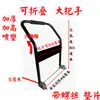 Manija para Carrito, Manija Plegable para Carro de Plataforma Plana, Accesorios para Carrito, Pasamanos, Manija Móvil, Tubo de Acero Engrosado