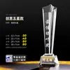 Gravação Gratuita, Econômico, Dança de Funcionários Personalizada Estrela de Cinco Pontas Basquete Dança Criativa Troféu de Cristal Personalização