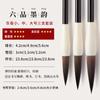 Liu Pin Tang Escova Caligrafia Escova Prática Wolf Cabelo Yang Cabelo Cinza Hao Guo Pintura e Cabelo Middle-script Small-script Escova Atacado