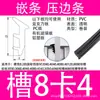 Tira de Inserção Macia PVC Placa Acrílica Plexiglass Borracha Ranhura de Lado Único 68 Perfil de Alumínio Industrial Tira de Vedação