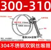 Abrazadera de Manguera de Acero Inoxidable 304 Espesor Doble Cable de Acero Abrazadera de Cable de Acero Abrazadera para Tubo de Goma Abrazadera para Tubo de Aceite Abrazadera para Tubo