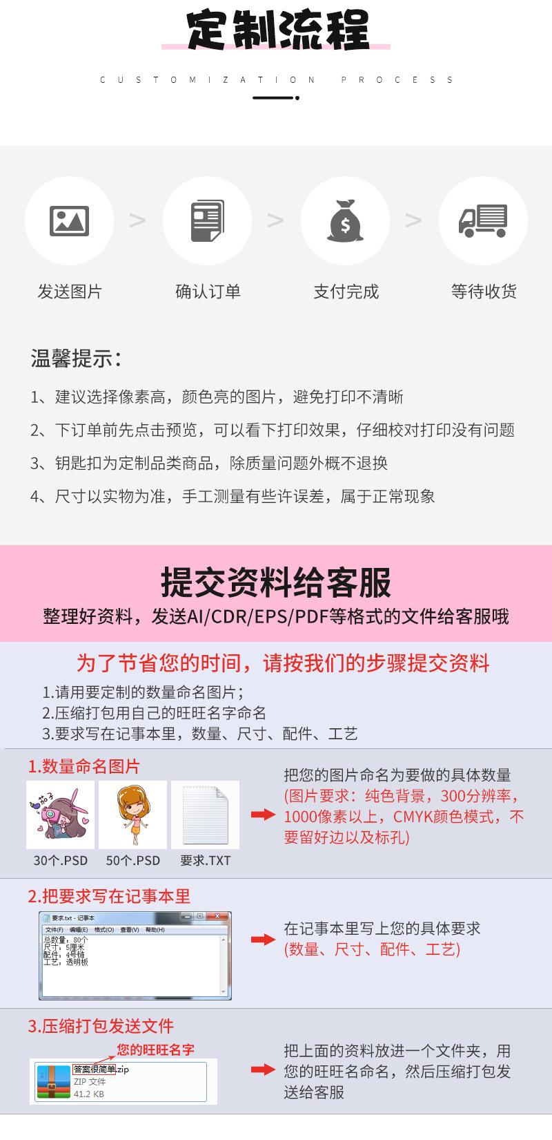 透明亚克力钥匙扣定制