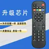 Para China Mobile HD rede TV magic Baihe box CM101s /S M1518H set-top box controle remoto