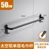 Estante para Toallas de Aluminio Espacial Sin Taladro Barra para Toallas Barra Única Baño Tres Barras Barra Colgante Baño Negro Nórdico Creativo