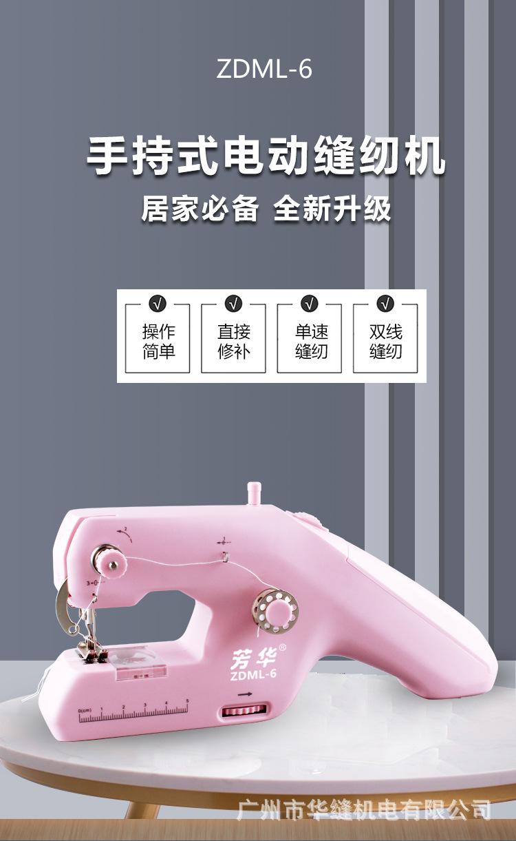 zdml-6详情页面-粉色(金属压脚)_01