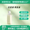 Líquido nutritivo para el cabello de plantas 2% 5% 10% líquido nutritivo para el cabello líquido nutritivo para el cabello líquido nutritivo para el cabello 500ml/botella