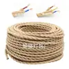 Cable de alimentación de 0,75 Cuerda de cáñamo retro Cable trenzado Par trenzado Venta al por mayor de fábrica Cable para lámparas de iluminación decorativa artesanal