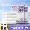 Toallas de baño desechables al por mayor de fábrica, para viaje, empaquetadas individualmente, engrosadas y agrandadas, artículos de hotel desechables para viaje