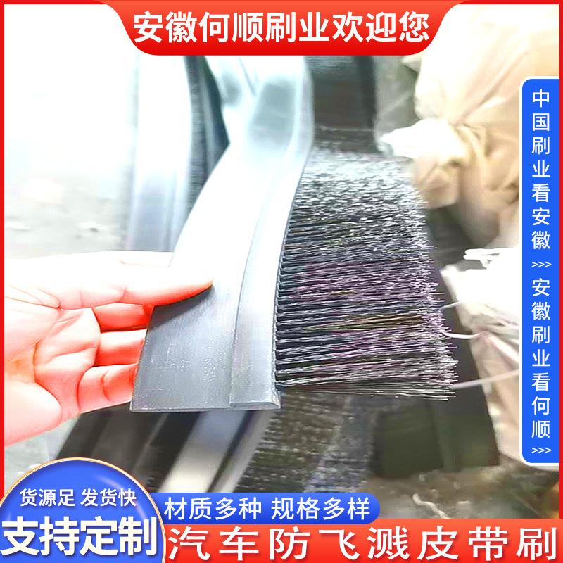 20250702汽车防飞溅皮带刷4制作件拷贝.jpg