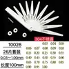 Calibrador de espesores 0.01-5mm calibrador de tapones regla de tapones medidor de espesores medidor de holgura herramienta de ajuste de válvulas MLA10