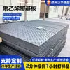 Placa Base para Carretera de Polietileno de Alta Densidad para Construcción Temporal, Placa Base para Carretera Removible, Portante y Resistente al Desgaste, Tablero de Pavimentación Temporal de HDPE