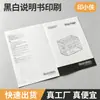 Fábrica de Impressão Física-Impressão Manual Preto e Branco-Impressão Manual Colorida-Produção e Impressão Manual de Dobragem