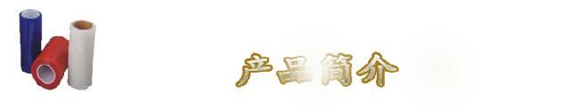 产品简介