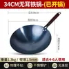Venta Directa de Fábrica Sartén Wok de Hierro Fondo Redondo Antiadherente Sartén para Freír Sartén de Cocina para el Hogar Tradicional Sin Recubrimiento Compatible con Estufa de Inducción