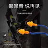 Trabajo Industrial A prueba de Ruido Tapones de Silicona para Dormir Reductores de Ruido para Fábricas, Súper Aislantes con Diseño con Cable