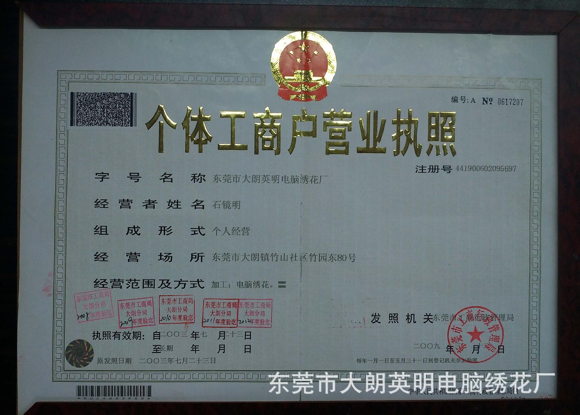 1营业执照