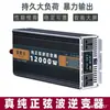Inversor de Onda Sinusoidal Convertidor Inversor para Vehículo 12V24V48V60V a 220V Fuente de Alimentación Inversora para Camión