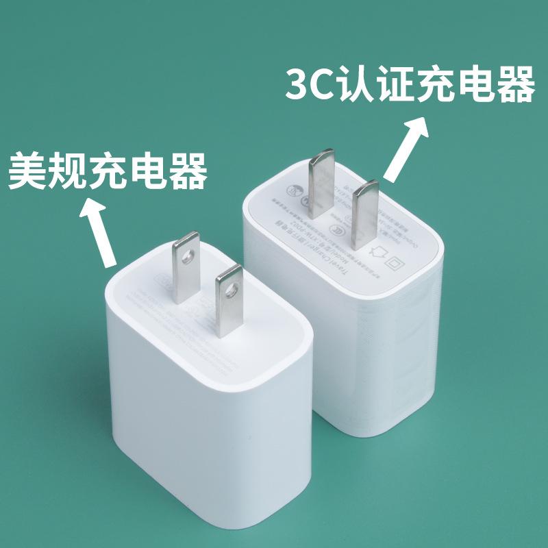 充电器头批发